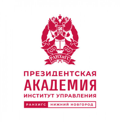 Купить диплом Нижегородского института управления – филиала РАНХиГС